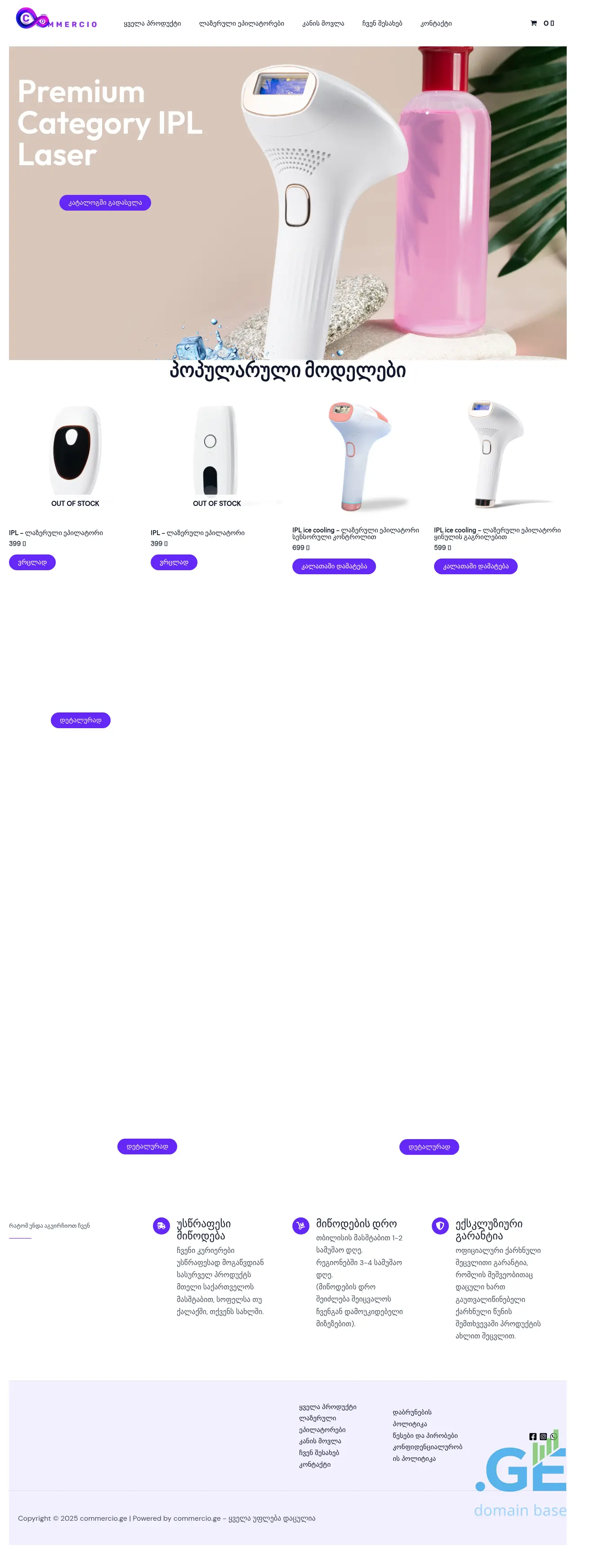Screenshot of the site commercio.ge