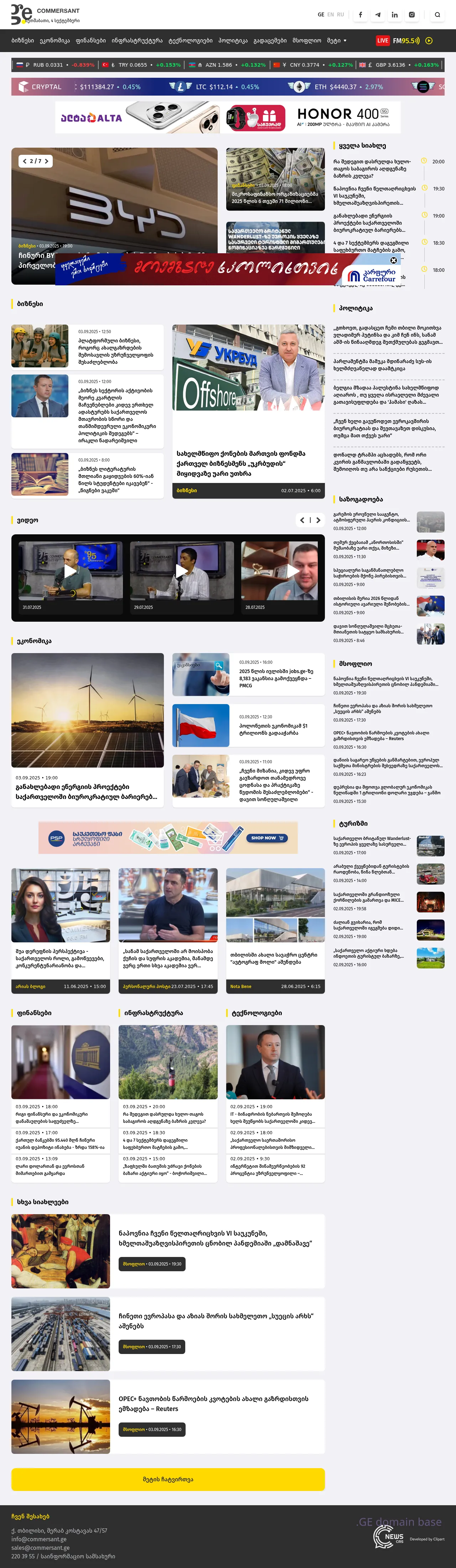 Screenshot of the site commersant.ge