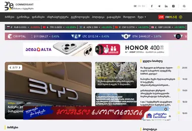 Screenshot of commersant.ge