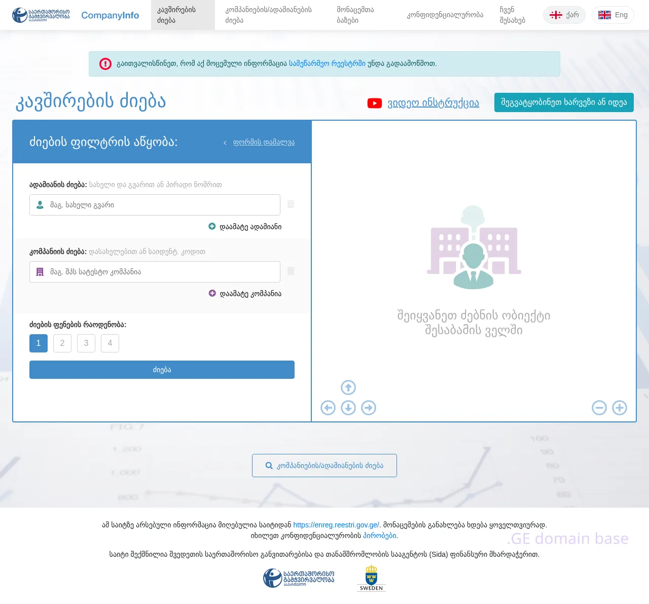Screenshot of the site companyinfo.ge