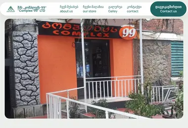 Screenshot of complex99.ge