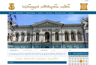 Screenshot of composersunion.ge