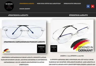 Screenshot of computerglasses.ge