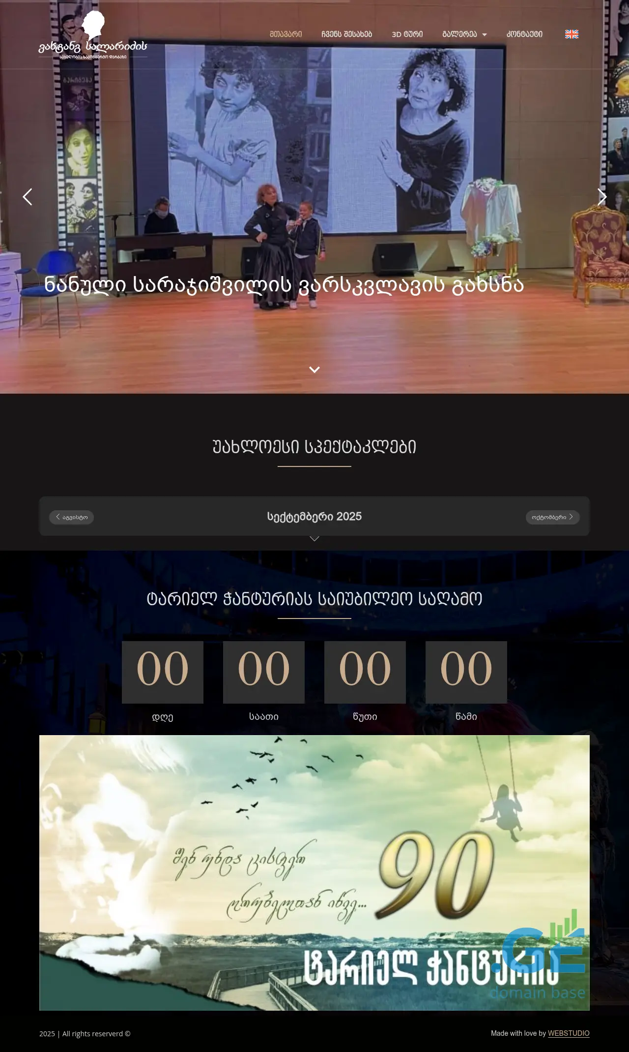 Screenshot of the site concerthall.ge