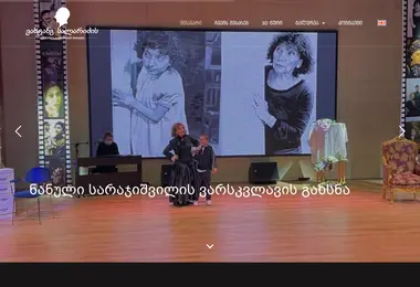 Screenshot of concerthall.ge