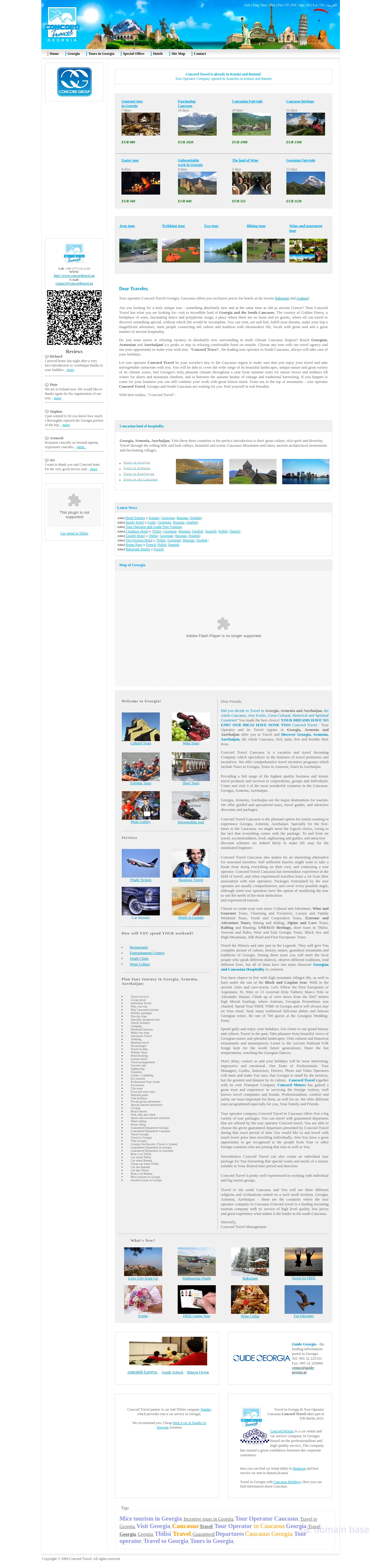 Screenshot of the site concordtravel.ge