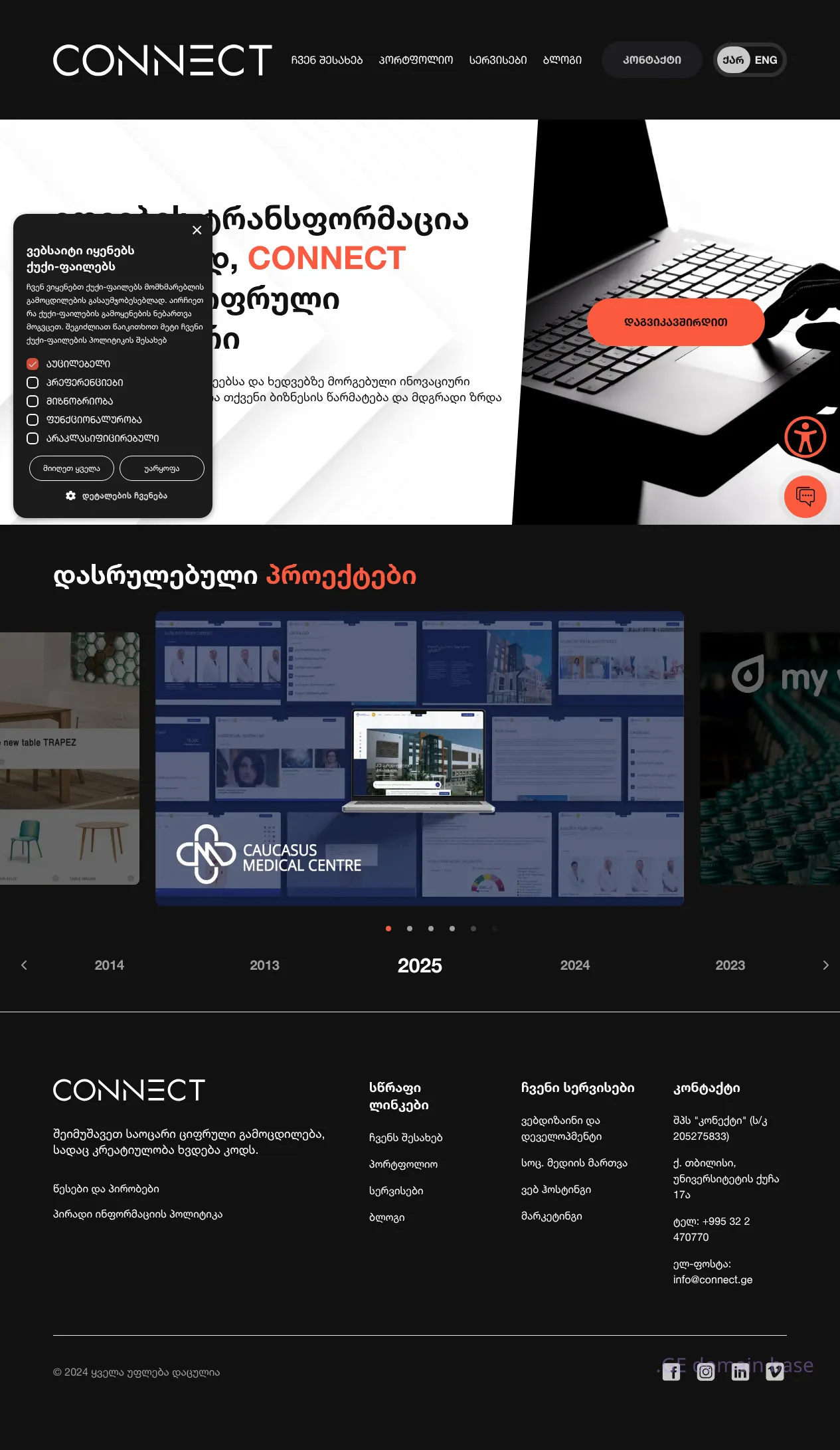 Screenshot of the site connect.ge