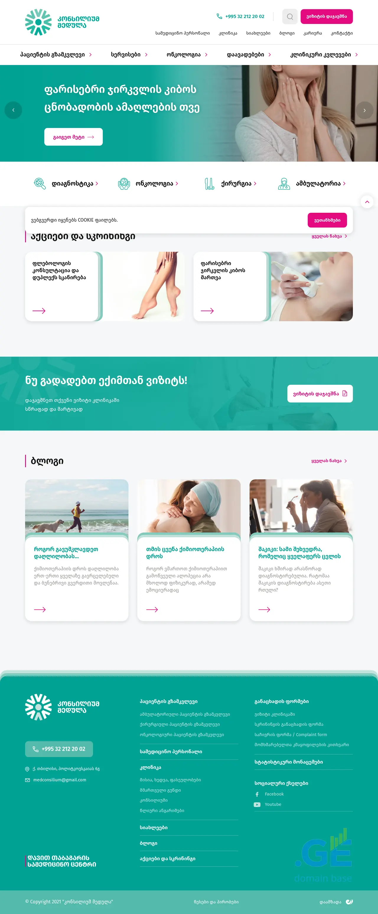 Screenshot of the site consi.ge