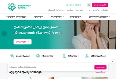 Screenshot of consi.ge