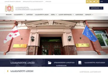 Screenshot of constcourt.ge
