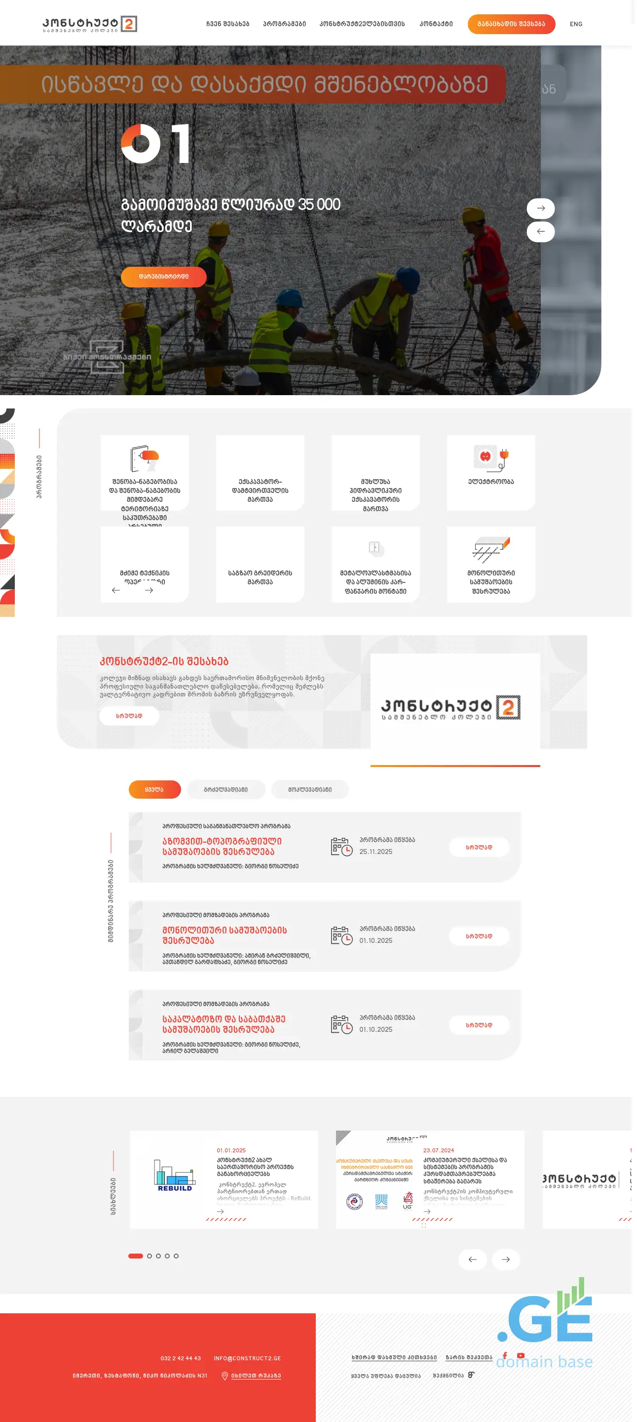 Screenshot of the site construkt2.ge