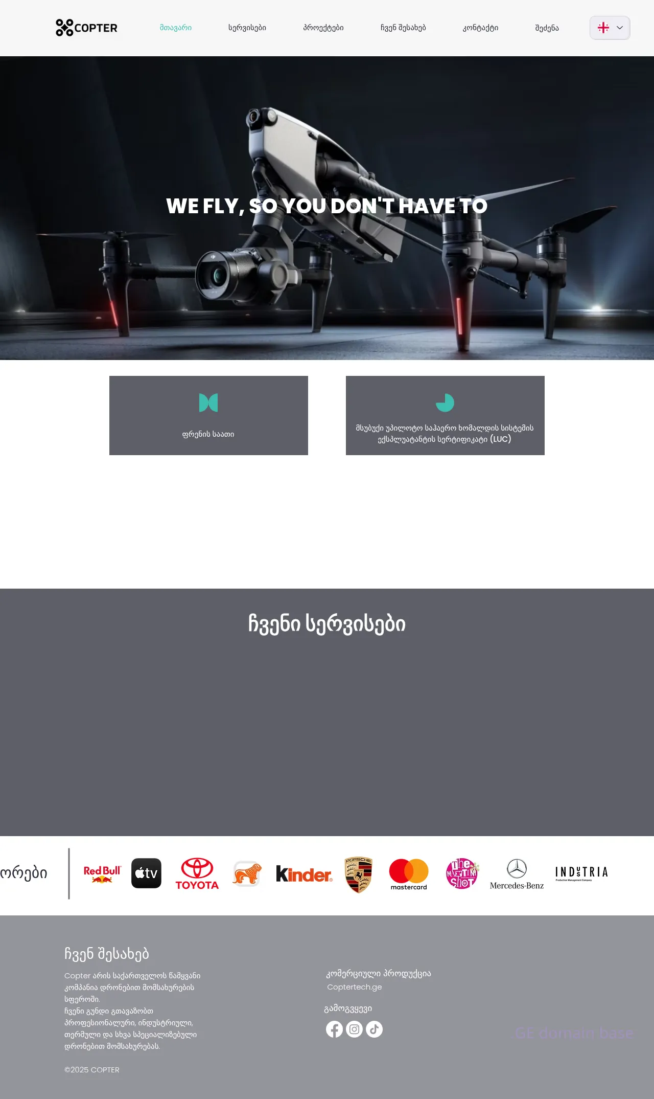 Screenshot of the site copter.ge