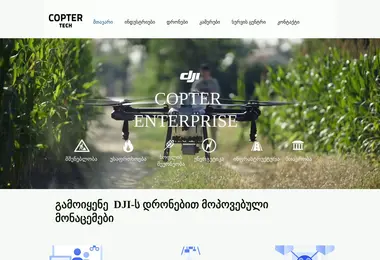 copterenterprise.ge-ის ეკრანის სურათი