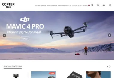 Screenshot of coptertech.ge