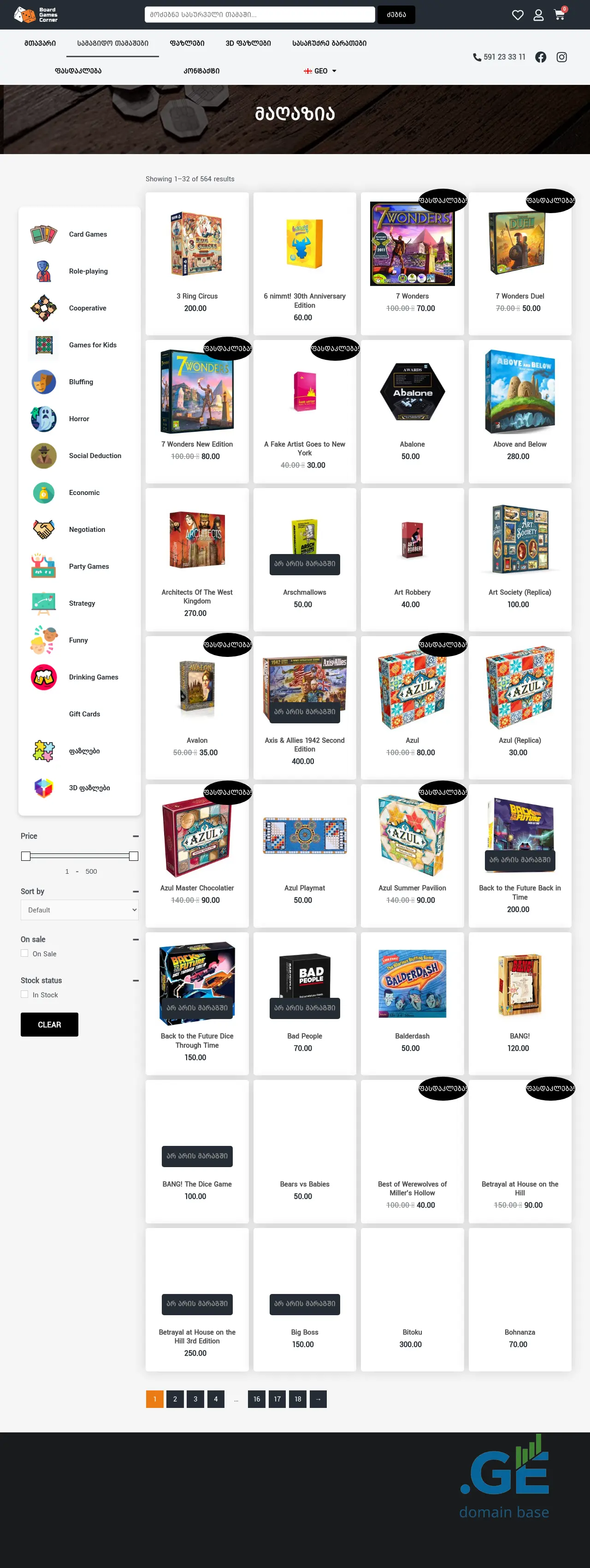 Screenshot of the site corners.ge