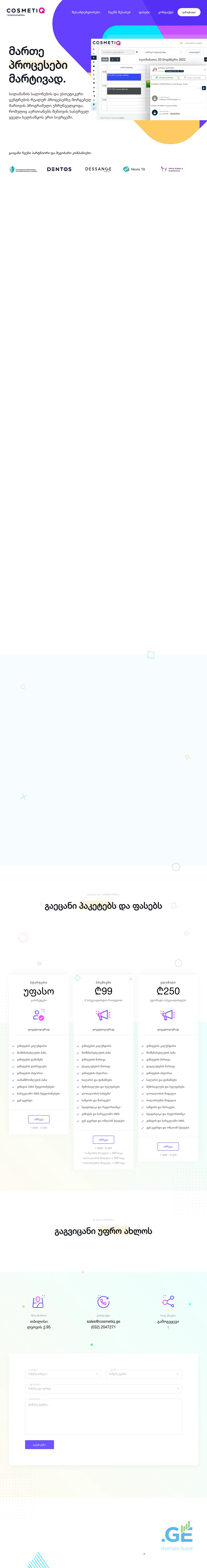 Screenshot of the site cosmetiq.ge