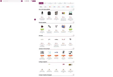 Screenshot of cosmo.ge