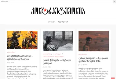 Screenshot of counterhegemony.ge