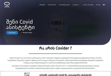 covider.ge-ის ეკრანის სურათი