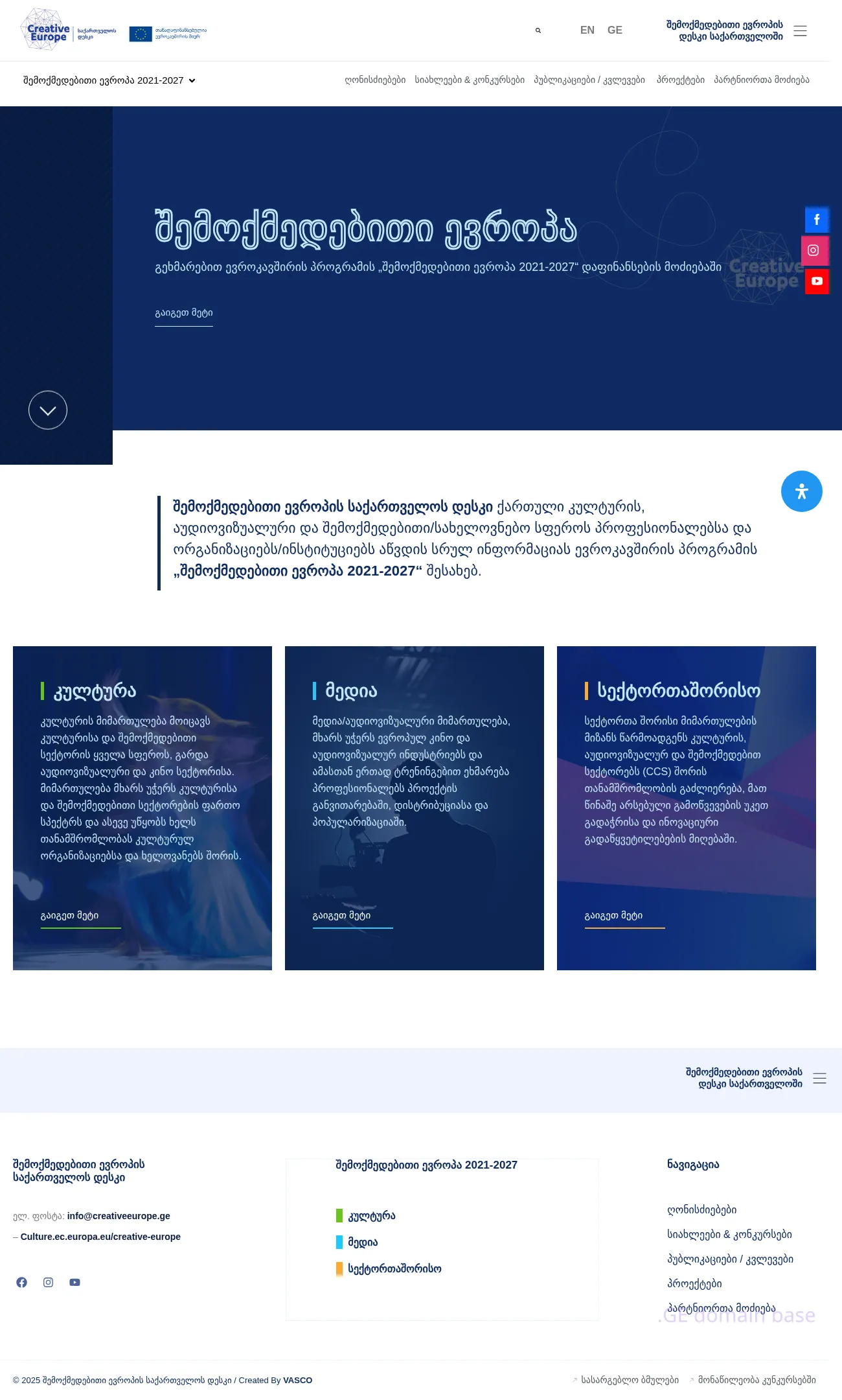 Screenshot of the site creativeeurope.ge