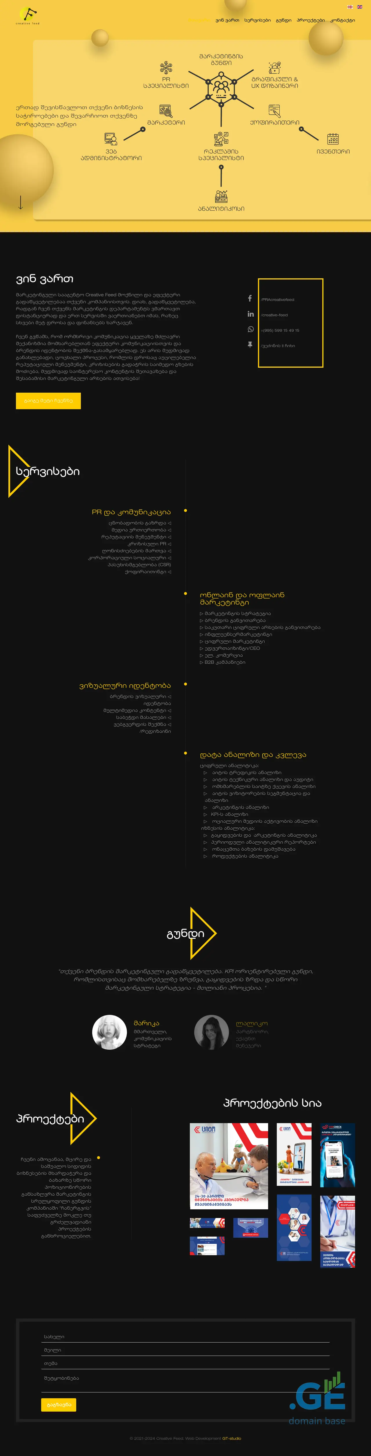 Screenshot of the site creativefeed.ge