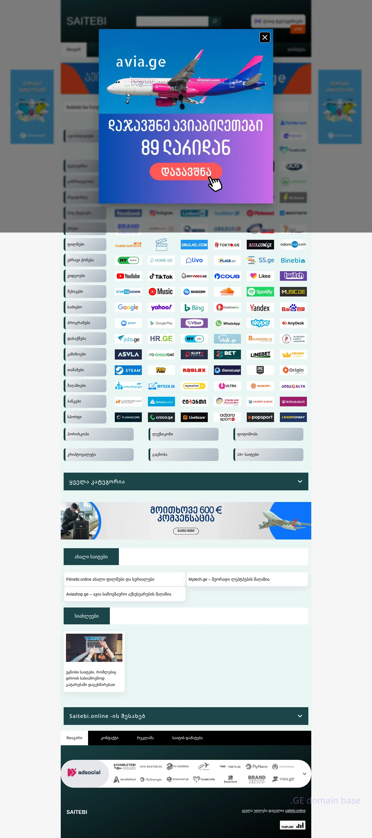 Screenshot of the site credia.ge