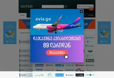 Screenshot of credia.ge