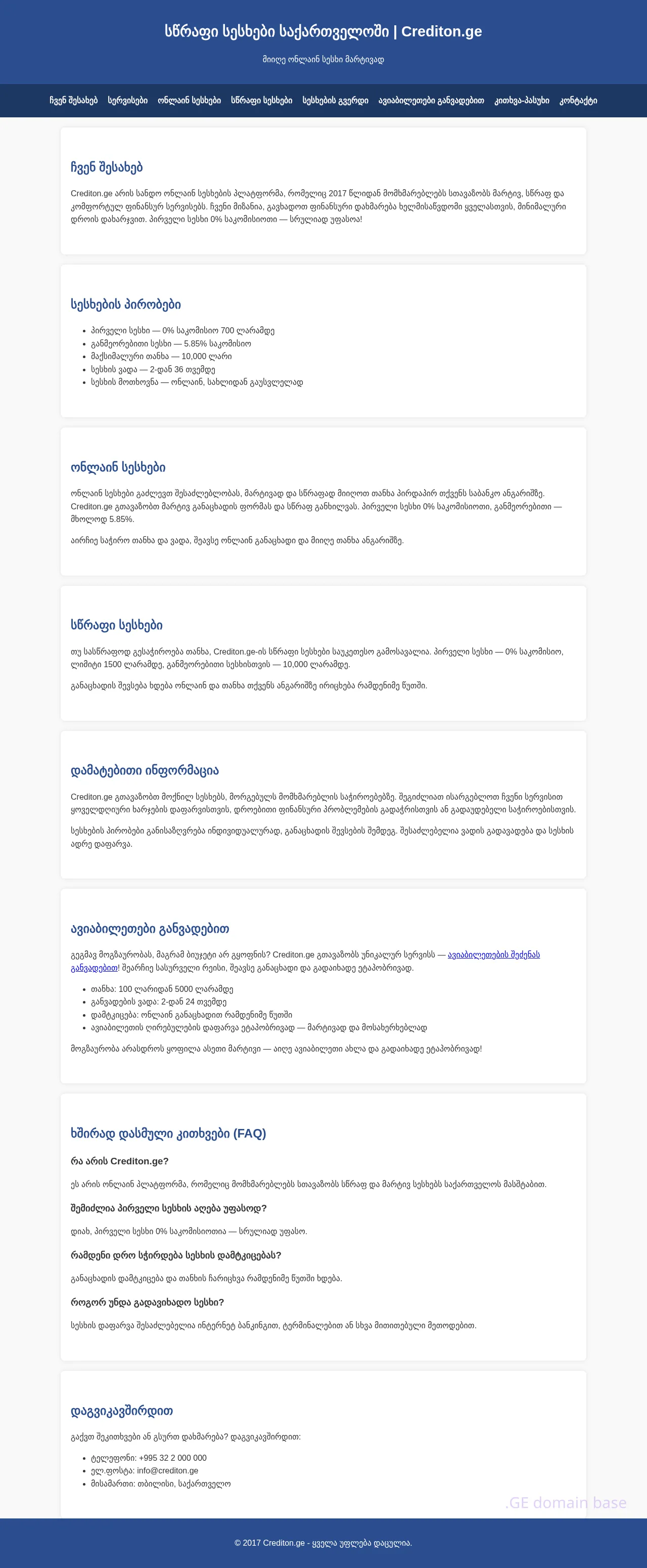 Screenshot of the site crediton.ge