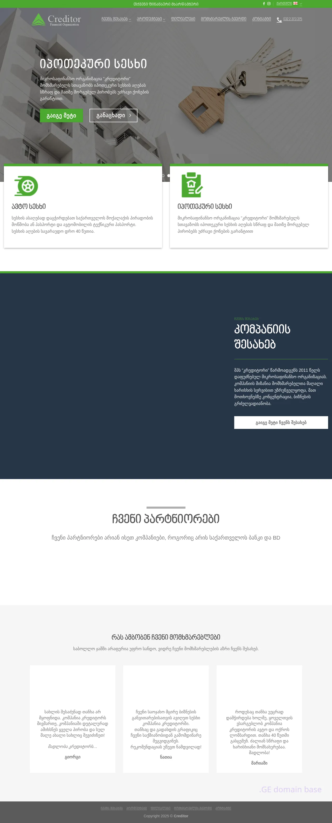 Screenshot of the site creditor.ge