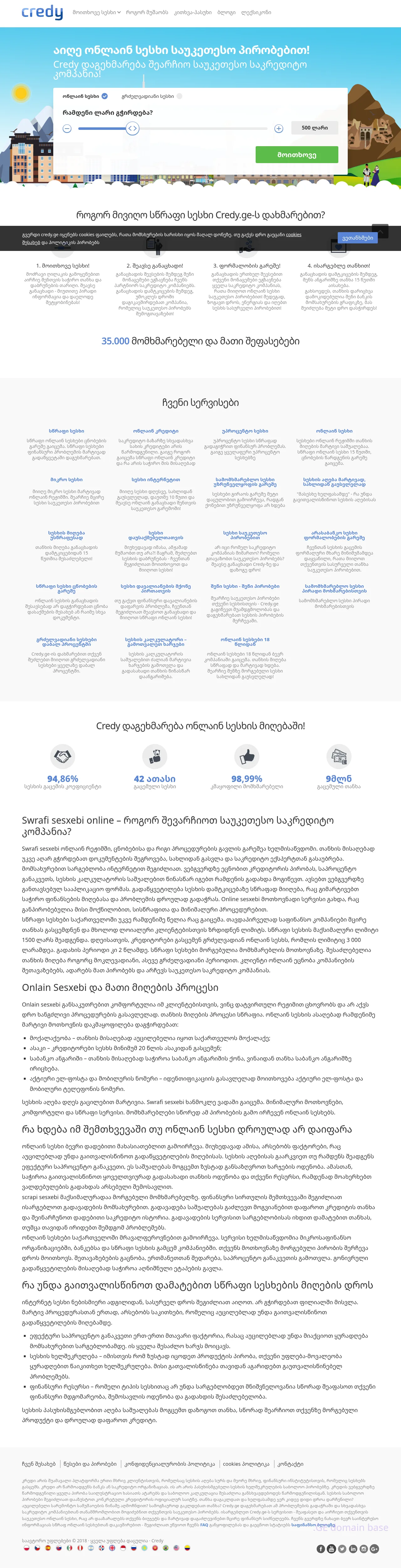Screenshot of the site credy.ge