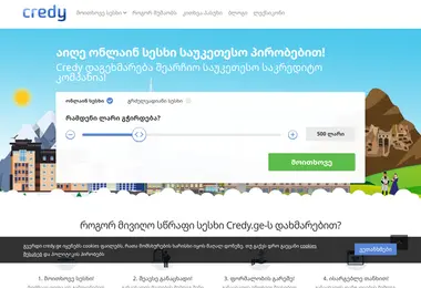 credy.ge-ის ეკრანის სურათი