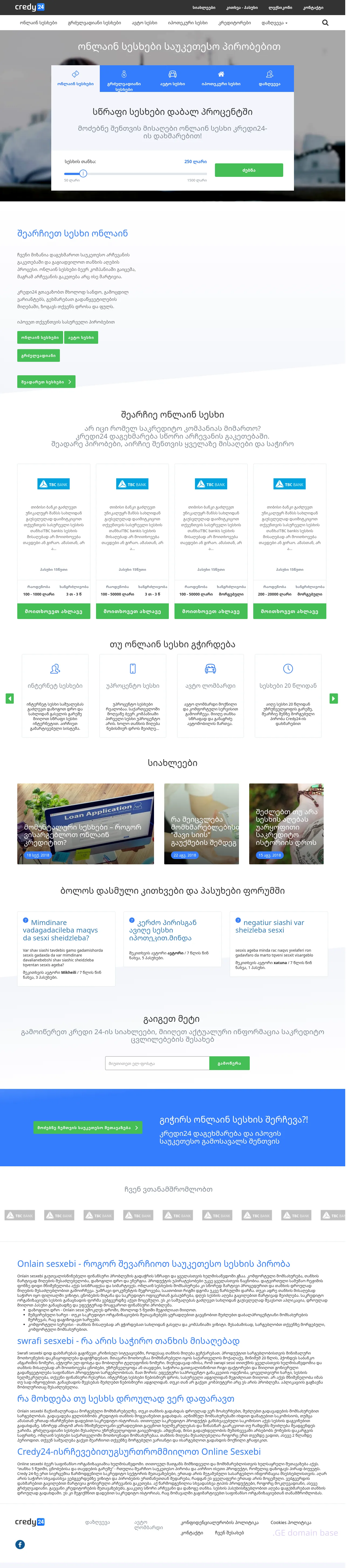 Screenshot of the site credy24.ge