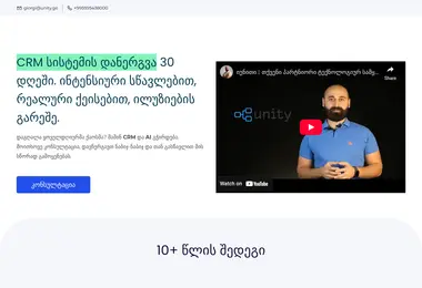 Screenshot of crm.ge