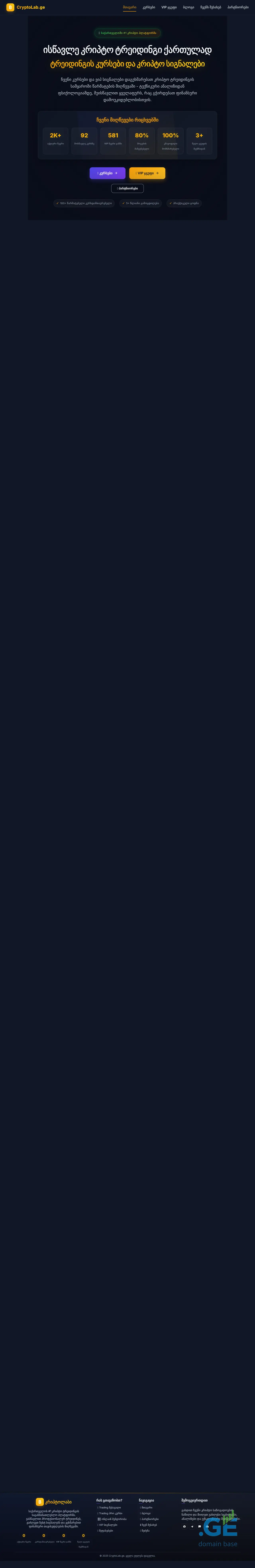 Screenshot of the site cryptolab.ge