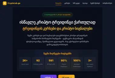 Screenshot of cryptolab.ge