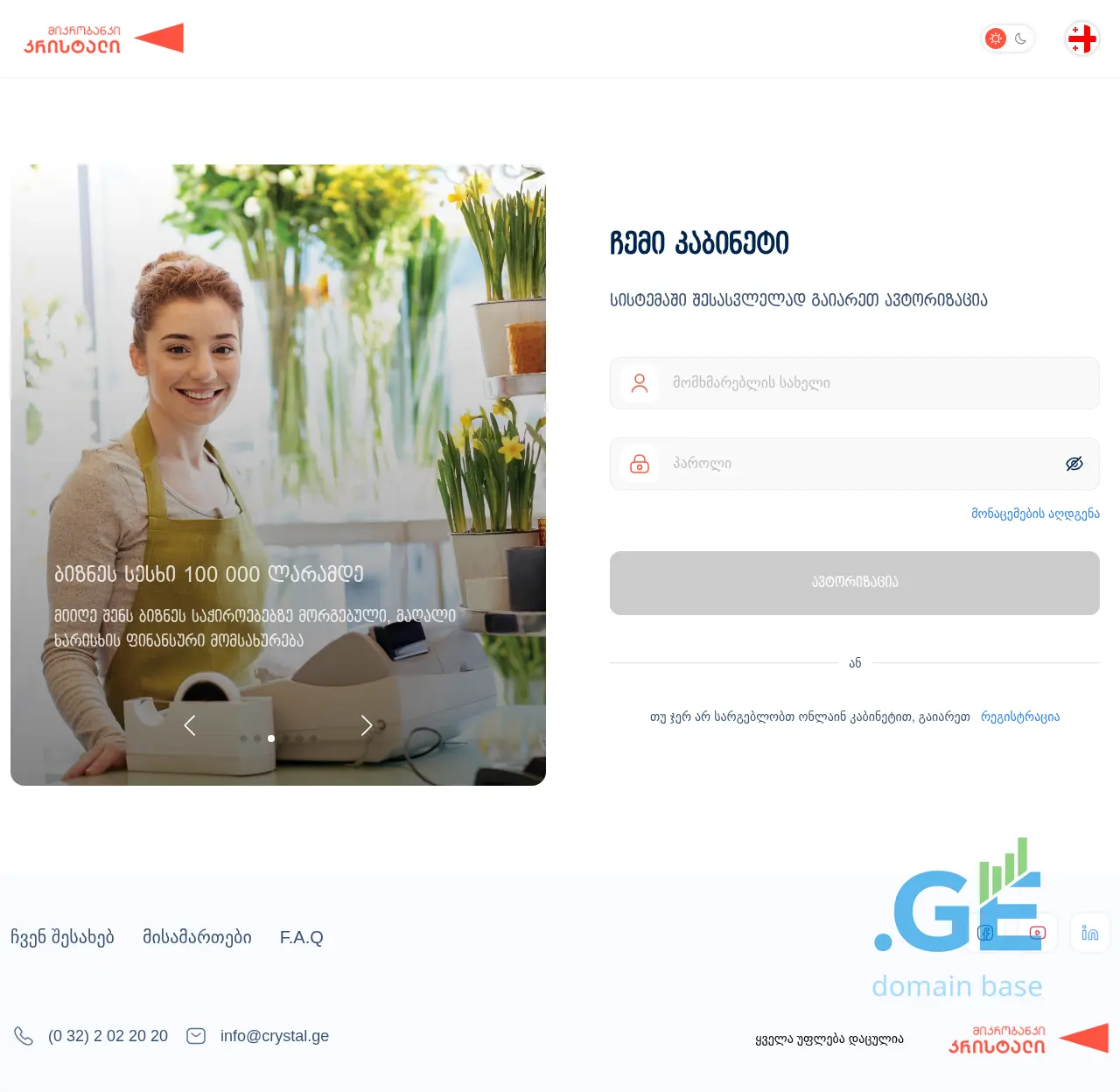 Screenshot of the site crystalone.ge