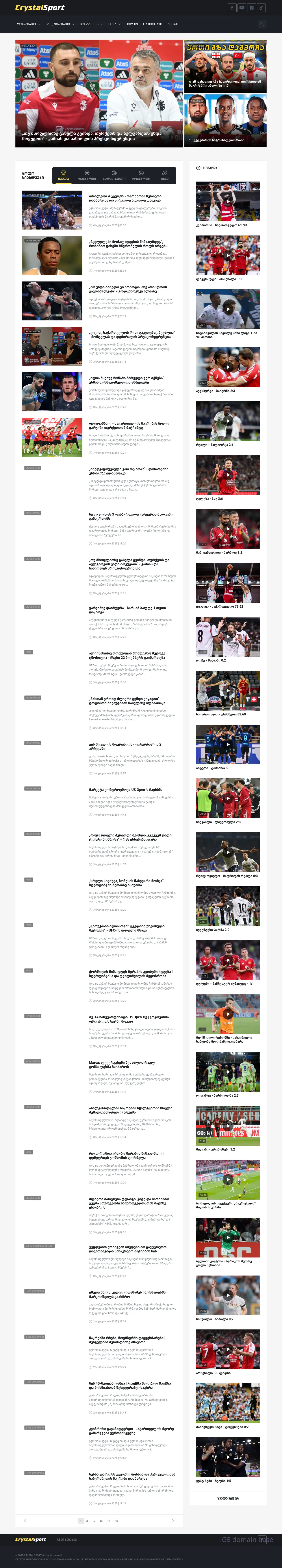 Screenshot of the site crystalsport.ge