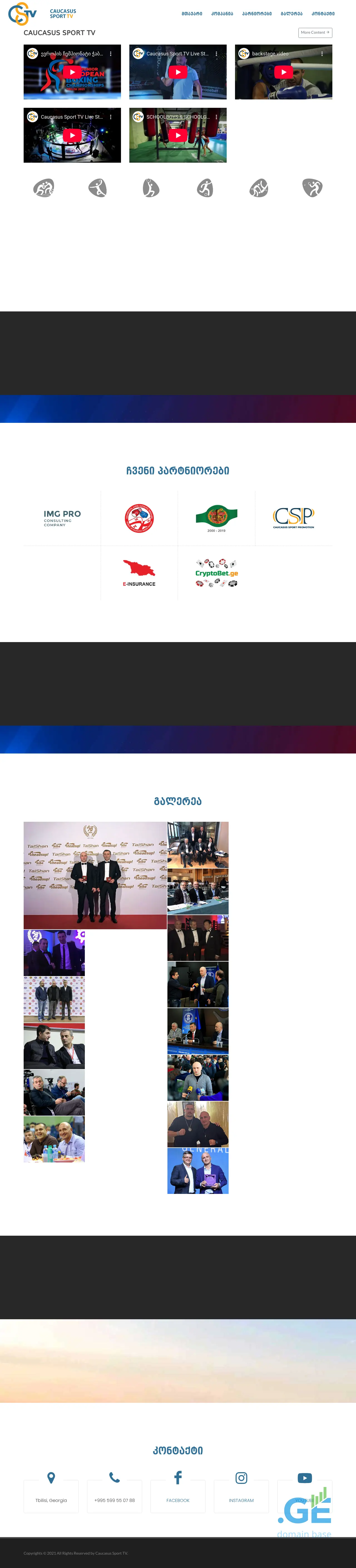 Screenshot of the site cs-tv.ge