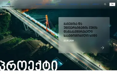 Screenshot of cs.ge