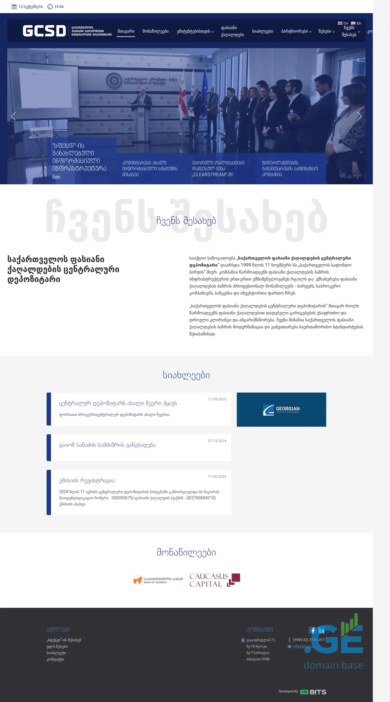 Screenshot of the site csd.ge