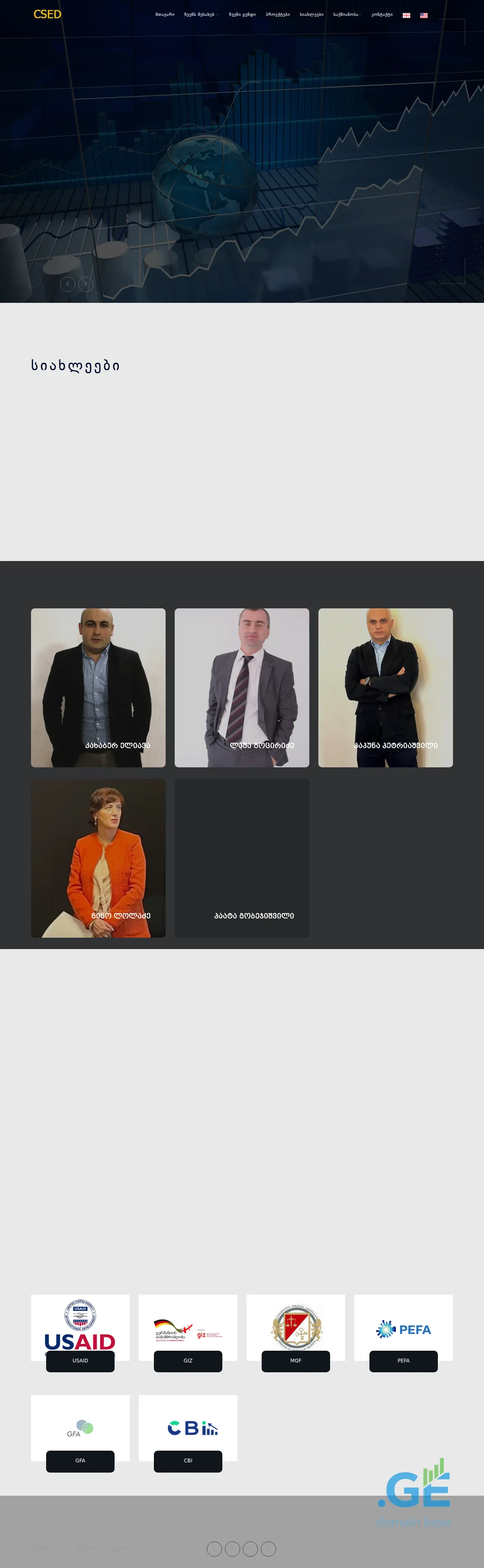 Screenshot of the site csed.ge