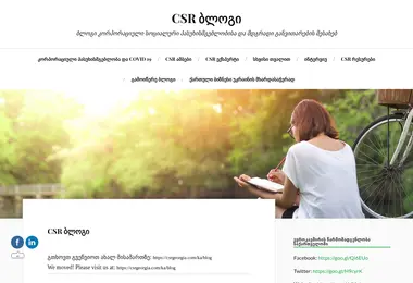 Screenshot of csrblog.ge