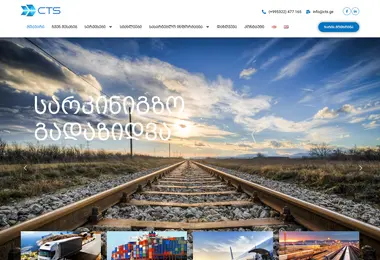 ctsco.ge-ის ეკრანის სურათი