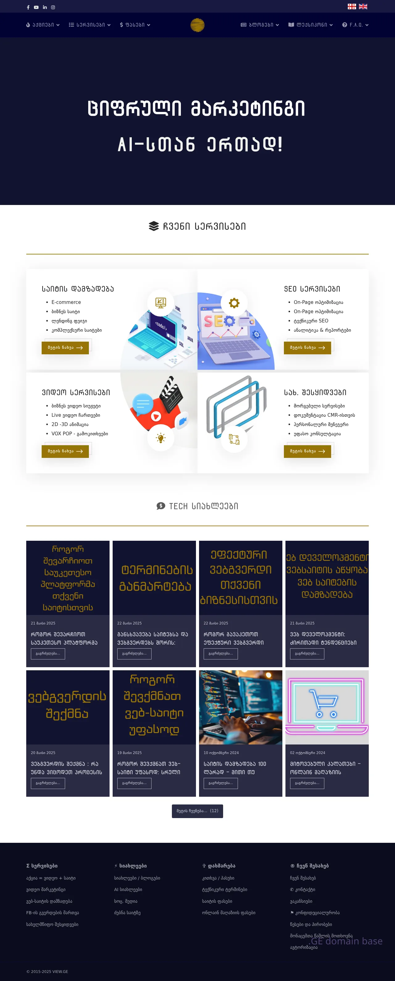 Screenshot of the site culturepolicy.ge