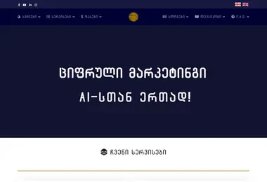 Screenshot of culturepolicy.ge