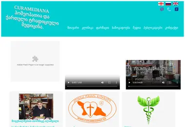 Screenshot of curamediana.ge