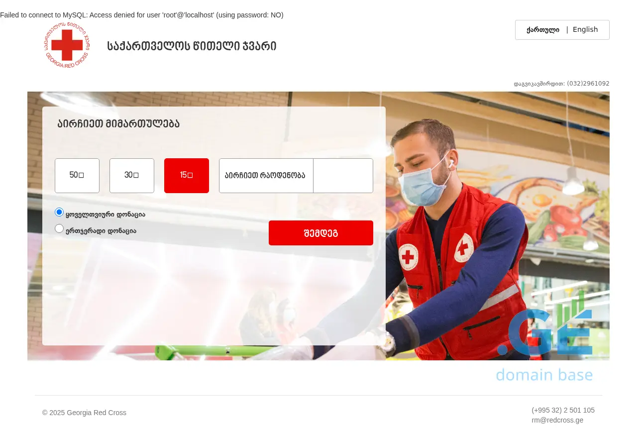Screenshot of the site cutter.ge