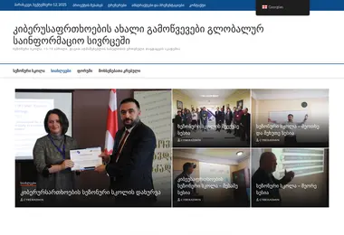 Скриншот cybergeorgia.ge