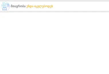 Screenshot of cyborg.ge