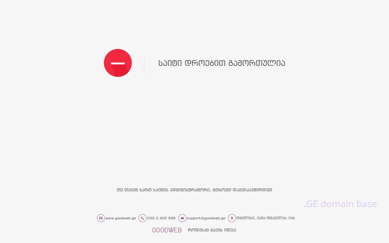Screenshot of the site cycling.ge